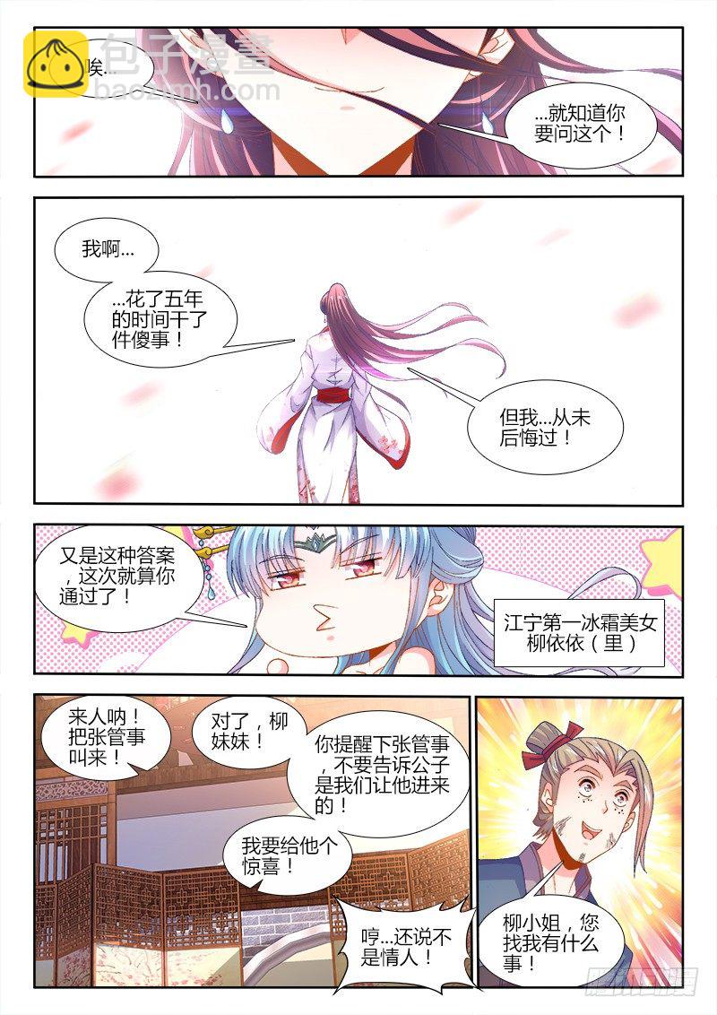 157、马德彪-第157话