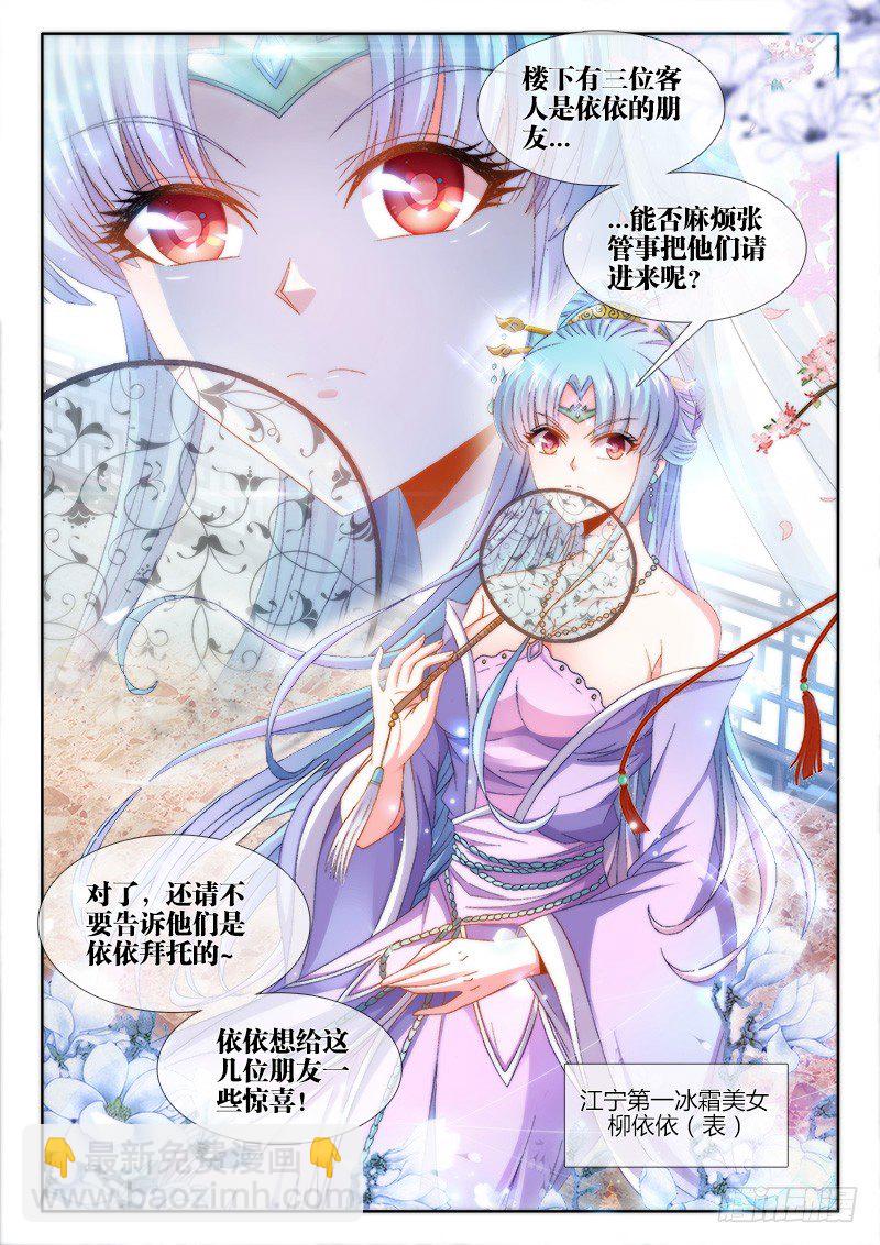 157、马德彪-第157话