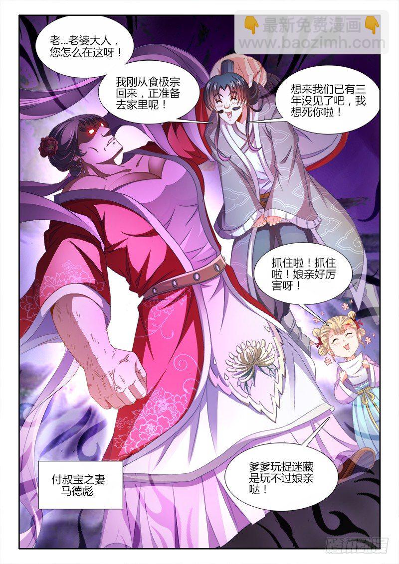 157、马德彪-第157话