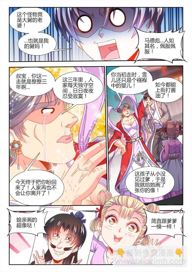 157、马德彪-第157话