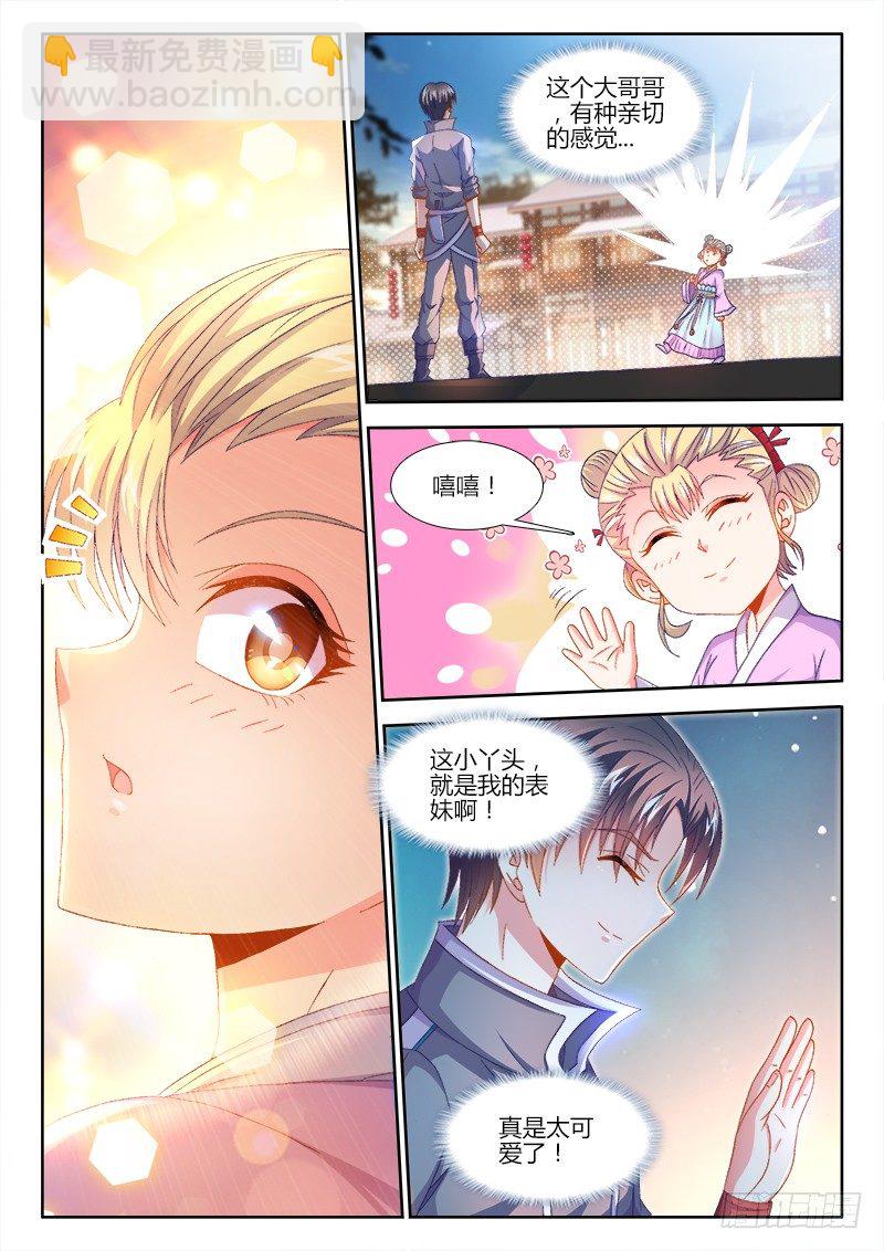 157、马德彪-第157话