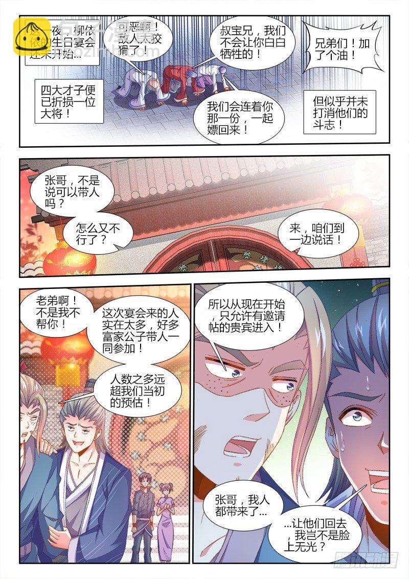 157、马德彪-第157话