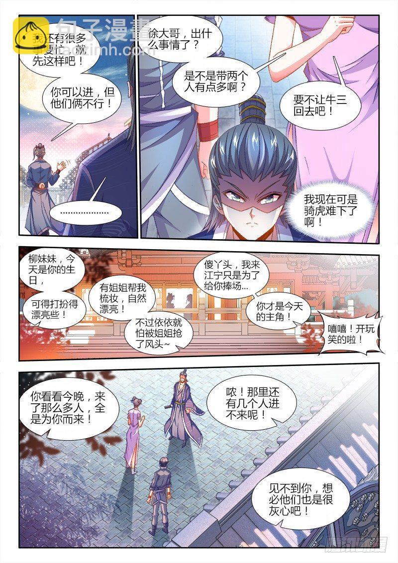 157、马德彪-第157话