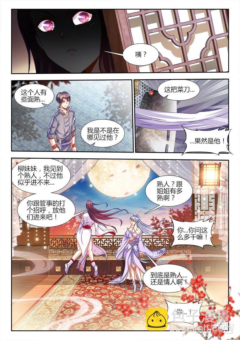 157、马德彪-第157话