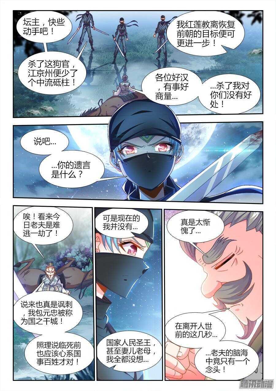 159、临死前的愿望-第159话