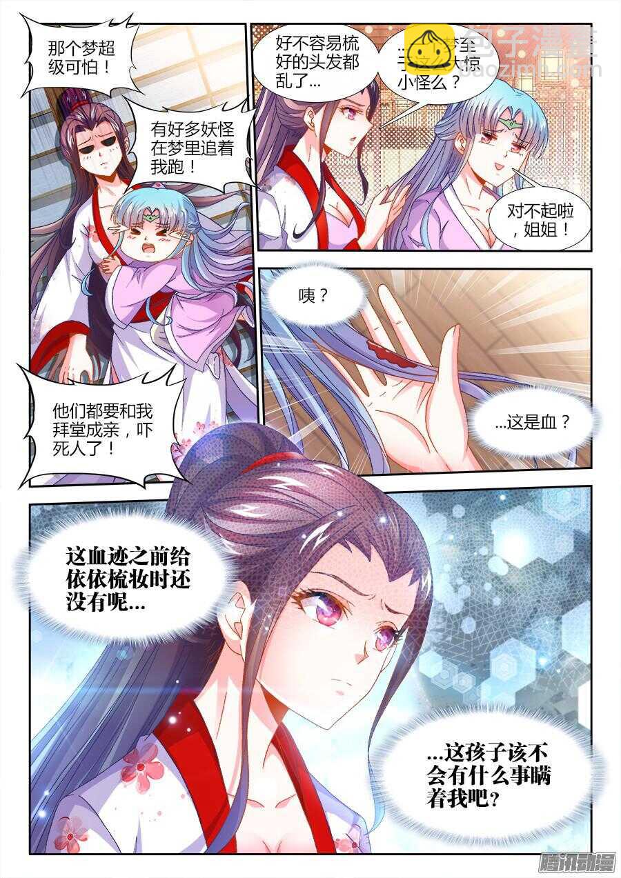 159、临死前的愿望-第159话