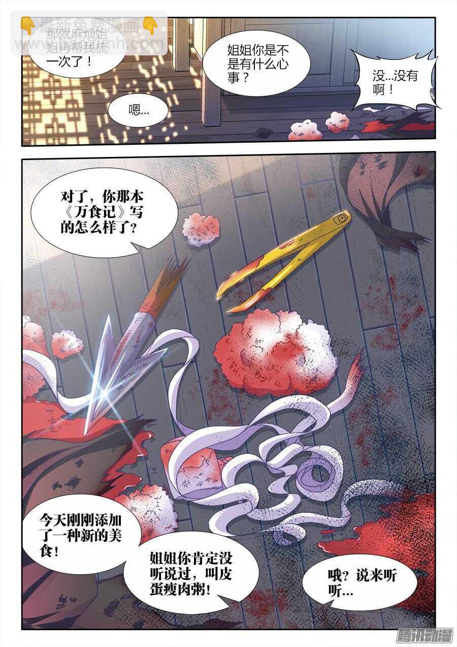 159、临死前的愿望-第159话