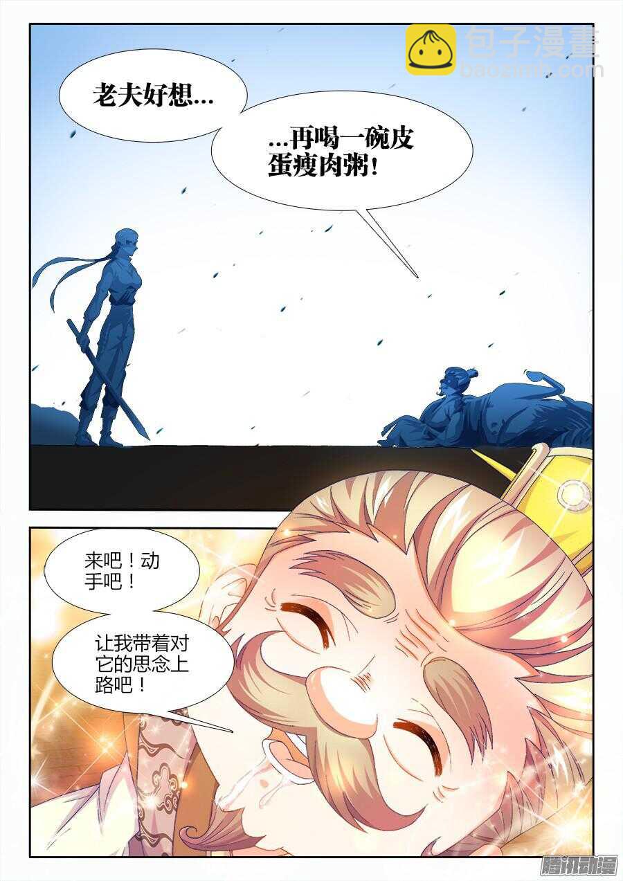 159、临死前的愿望-第159话