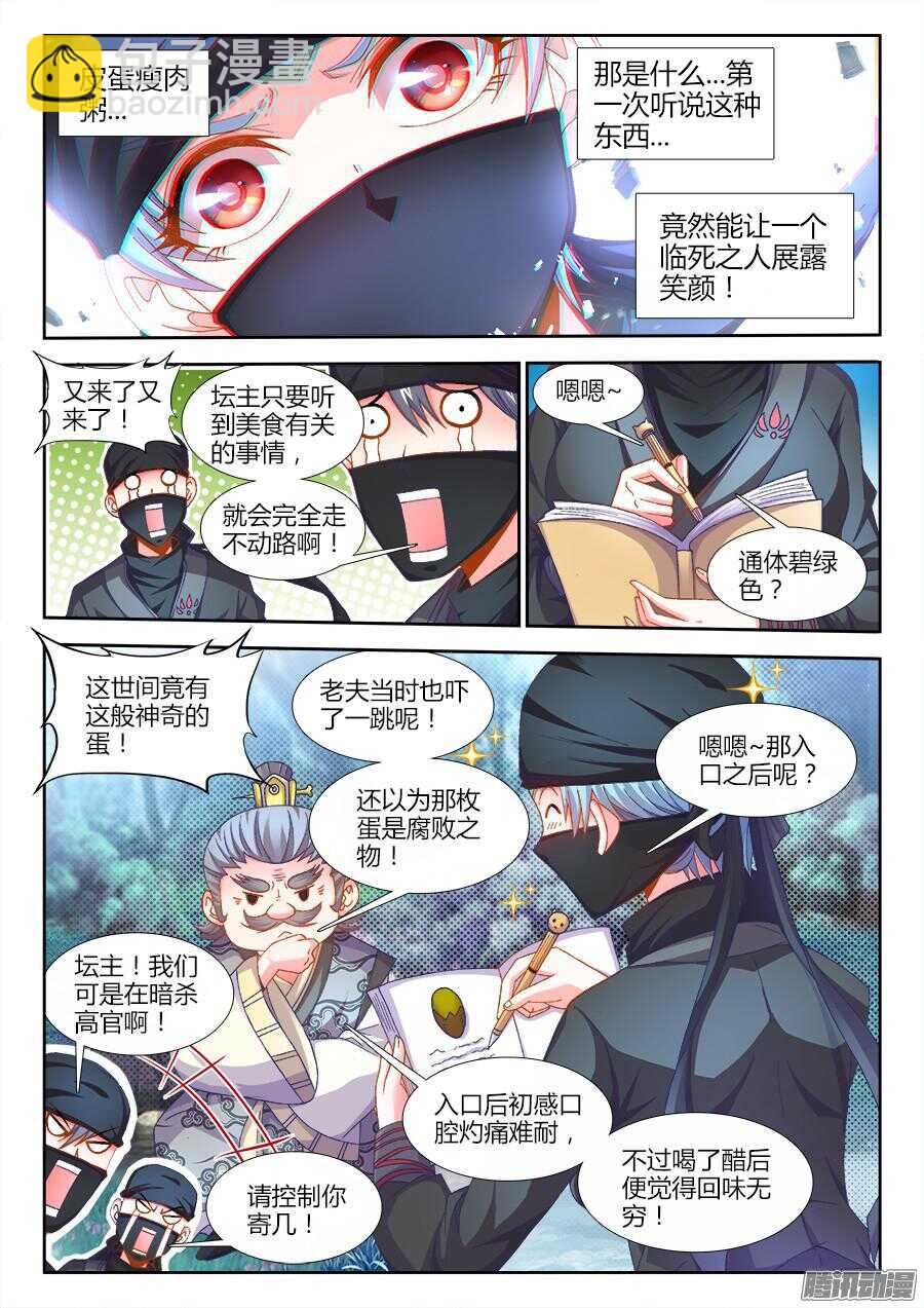 159、临死前的愿望-第159话