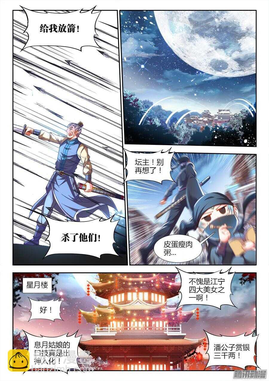 159、临死前的愿望-第159话
