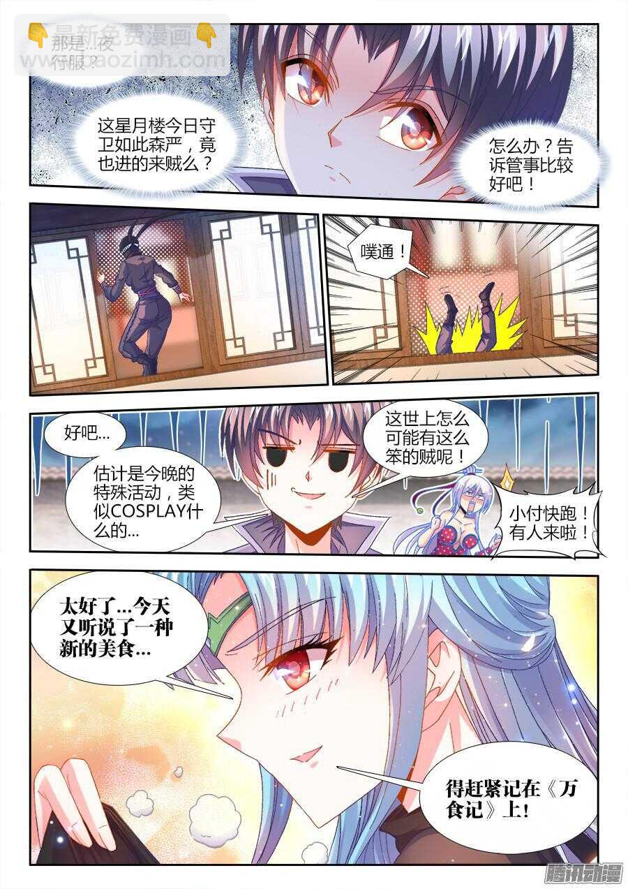 159、临死前的愿望-第159话