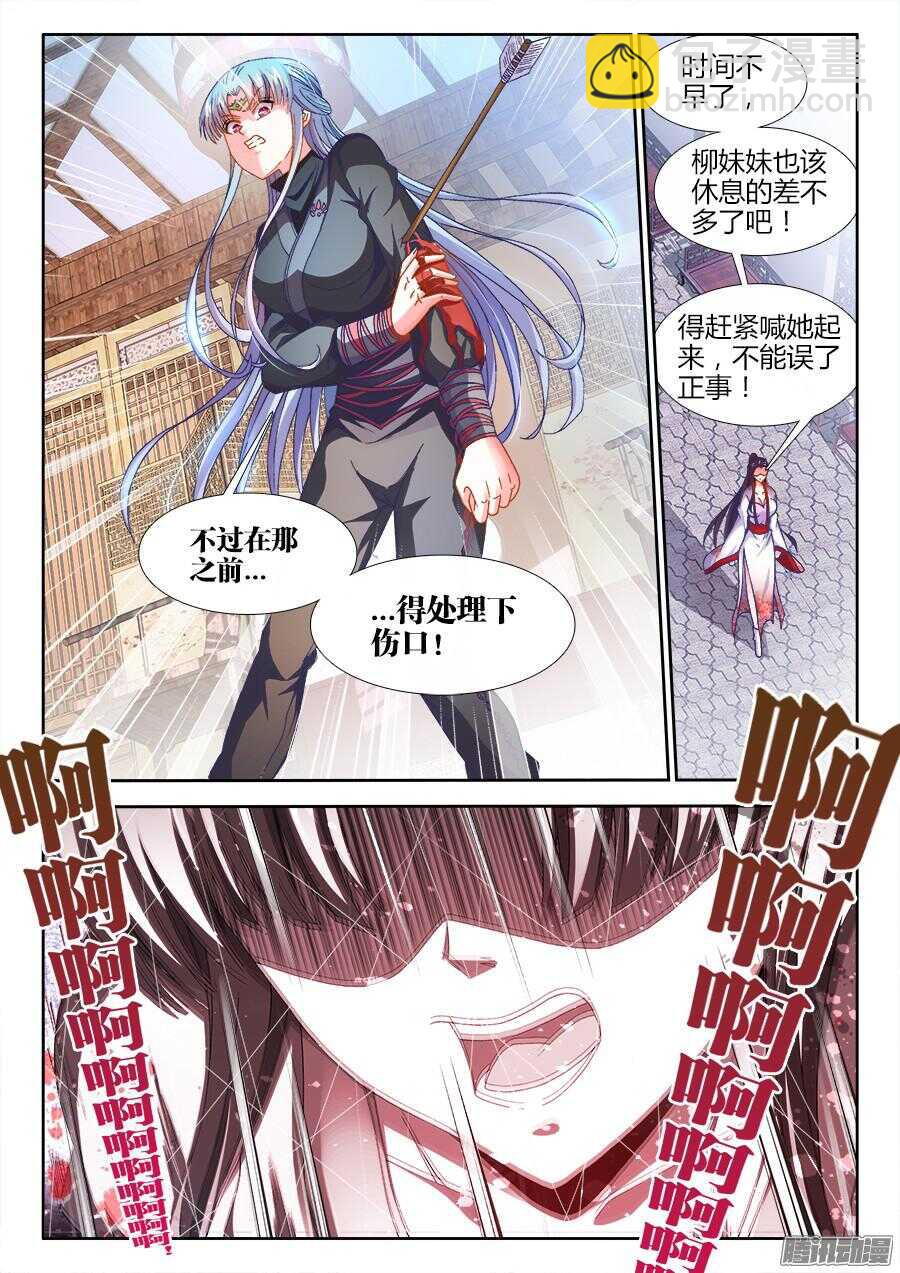 159、临死前的愿望-第159话