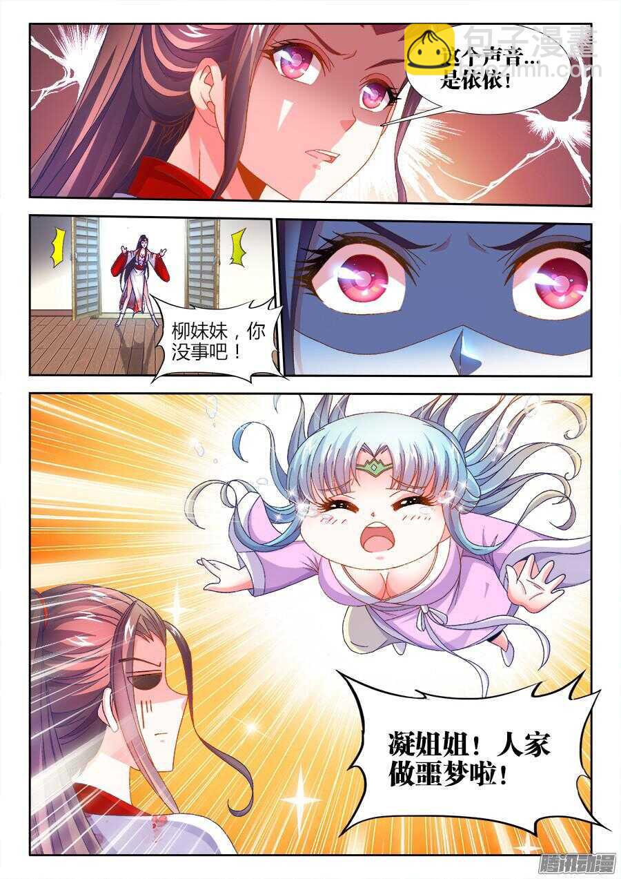 159、临死前的愿望-第159话