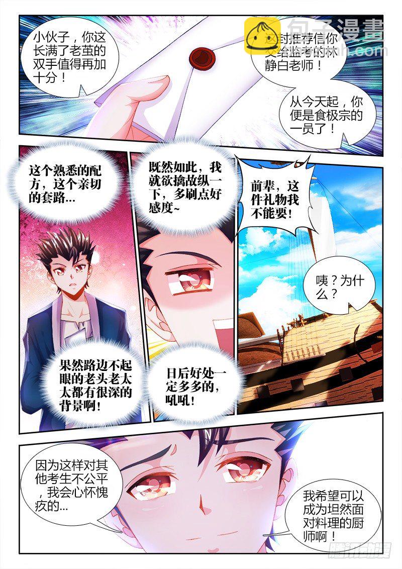 017、赌注-第17话
