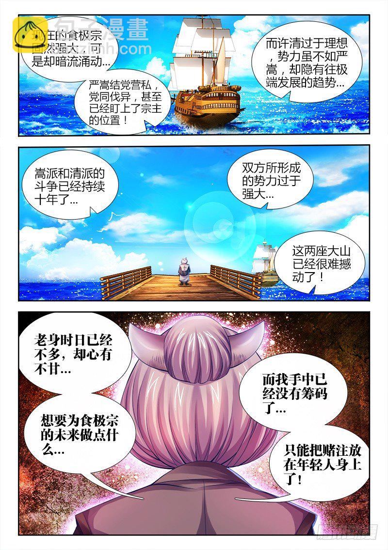 017、赌注-第17话