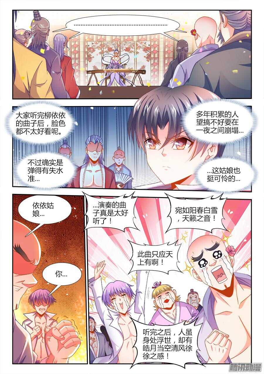 161、依依演技全开！-第161话