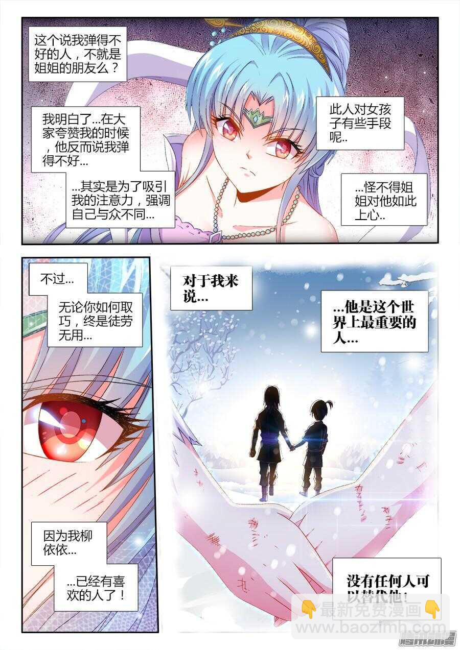 161、依依演技全开！-第161话