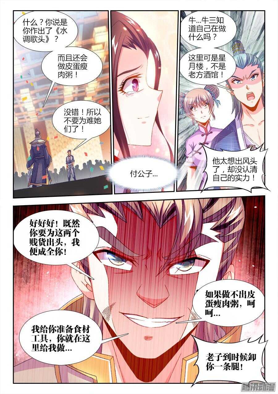163、搜查-第163话