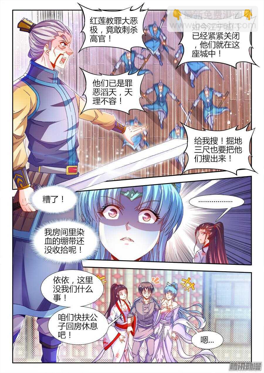 163、搜查-第163话
