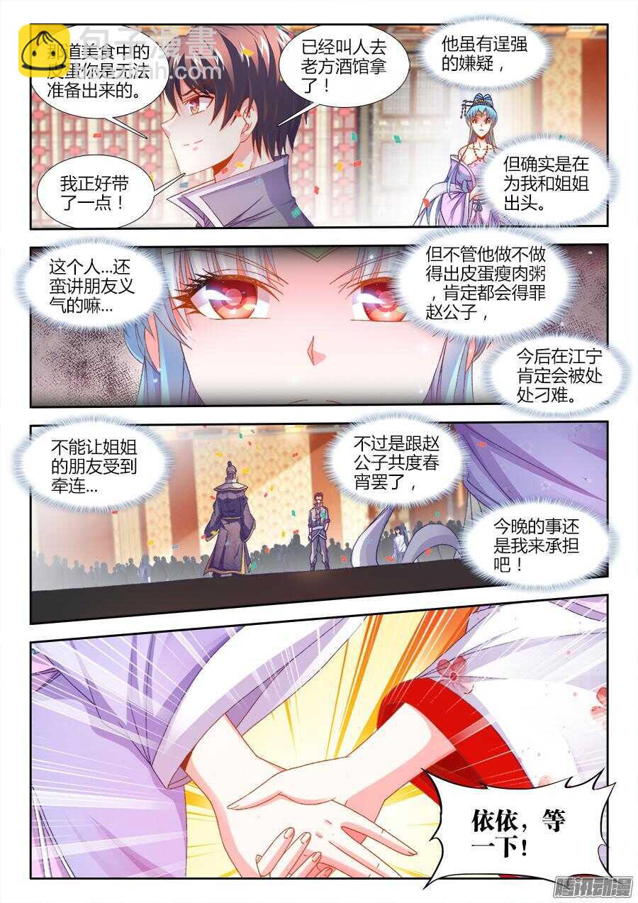 163、搜查-第163话