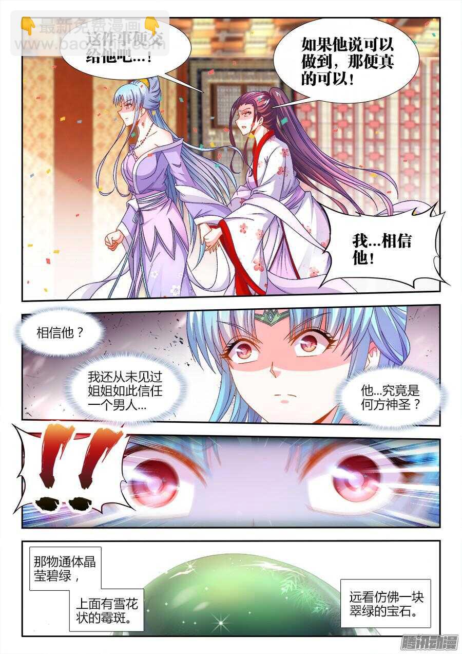 163、搜查-第163话