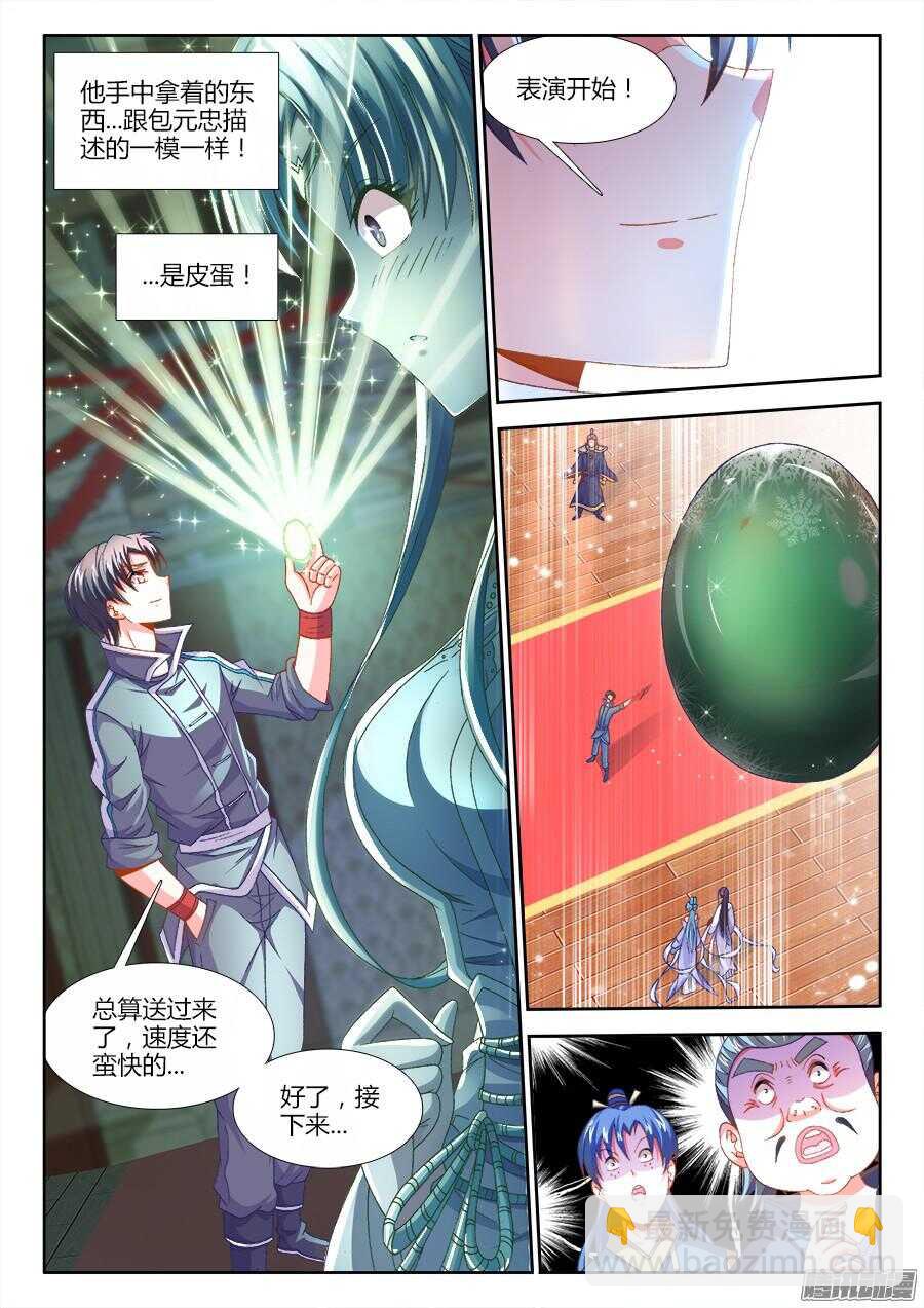 163、搜查-第163话