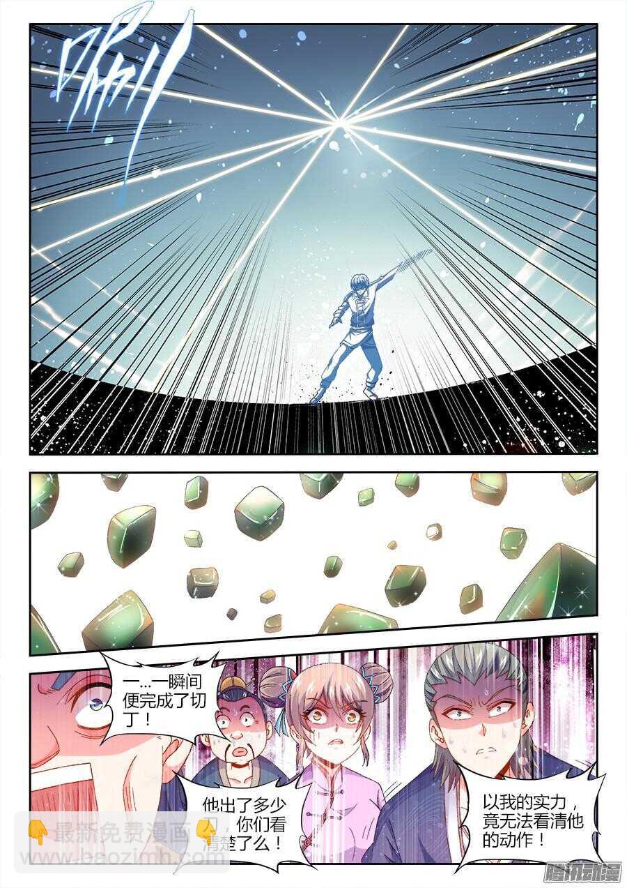 163、搜查-第163话
