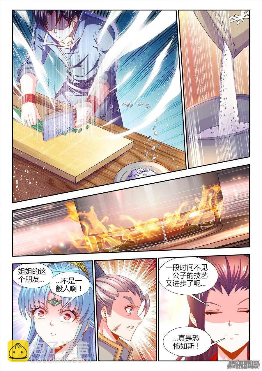 163、搜查-第163话