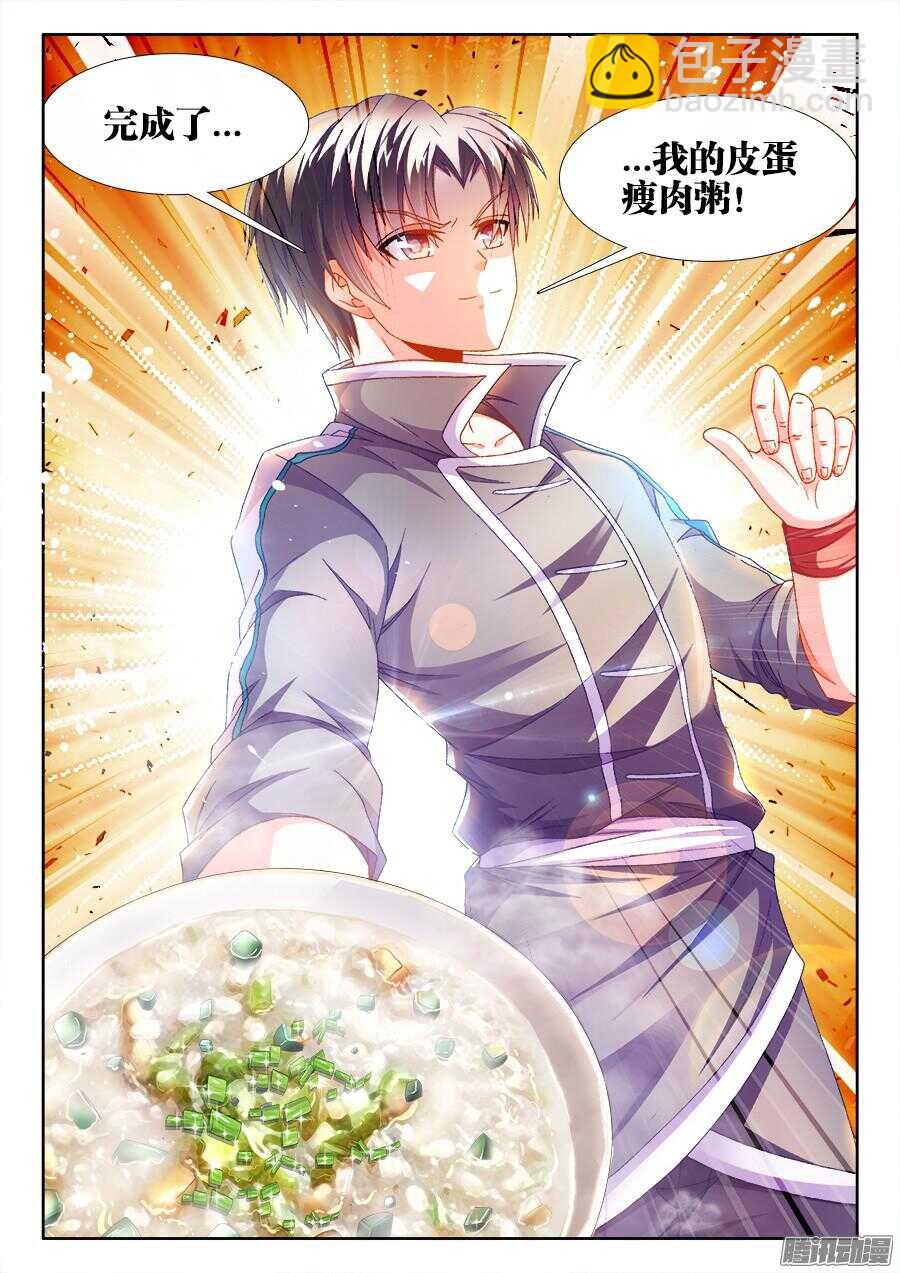 163、搜查-第163话