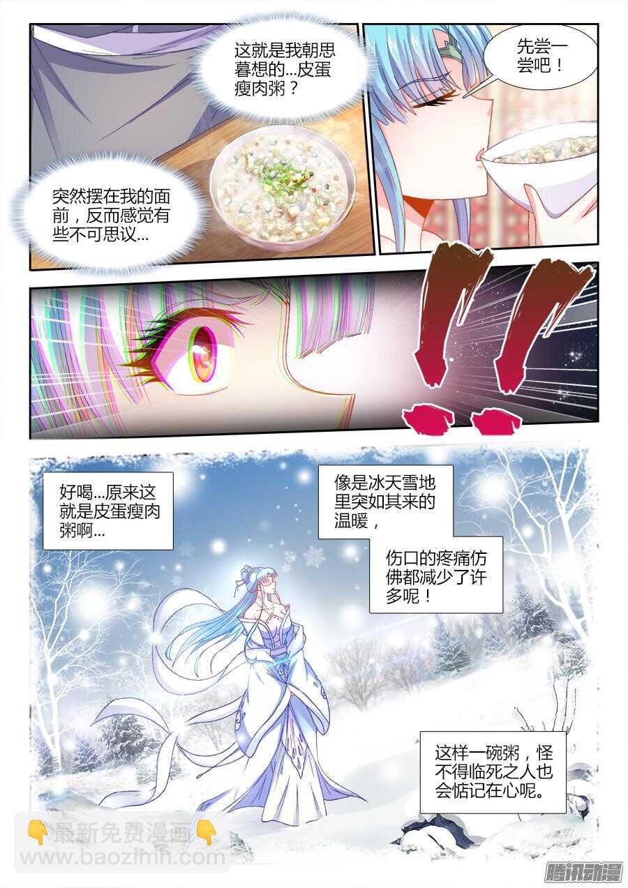 163、搜查-第163话