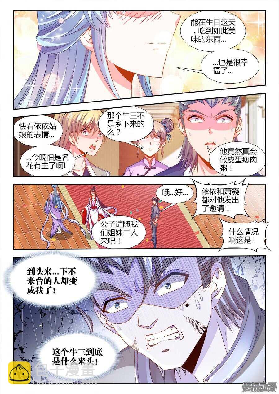 163、搜查-第163话