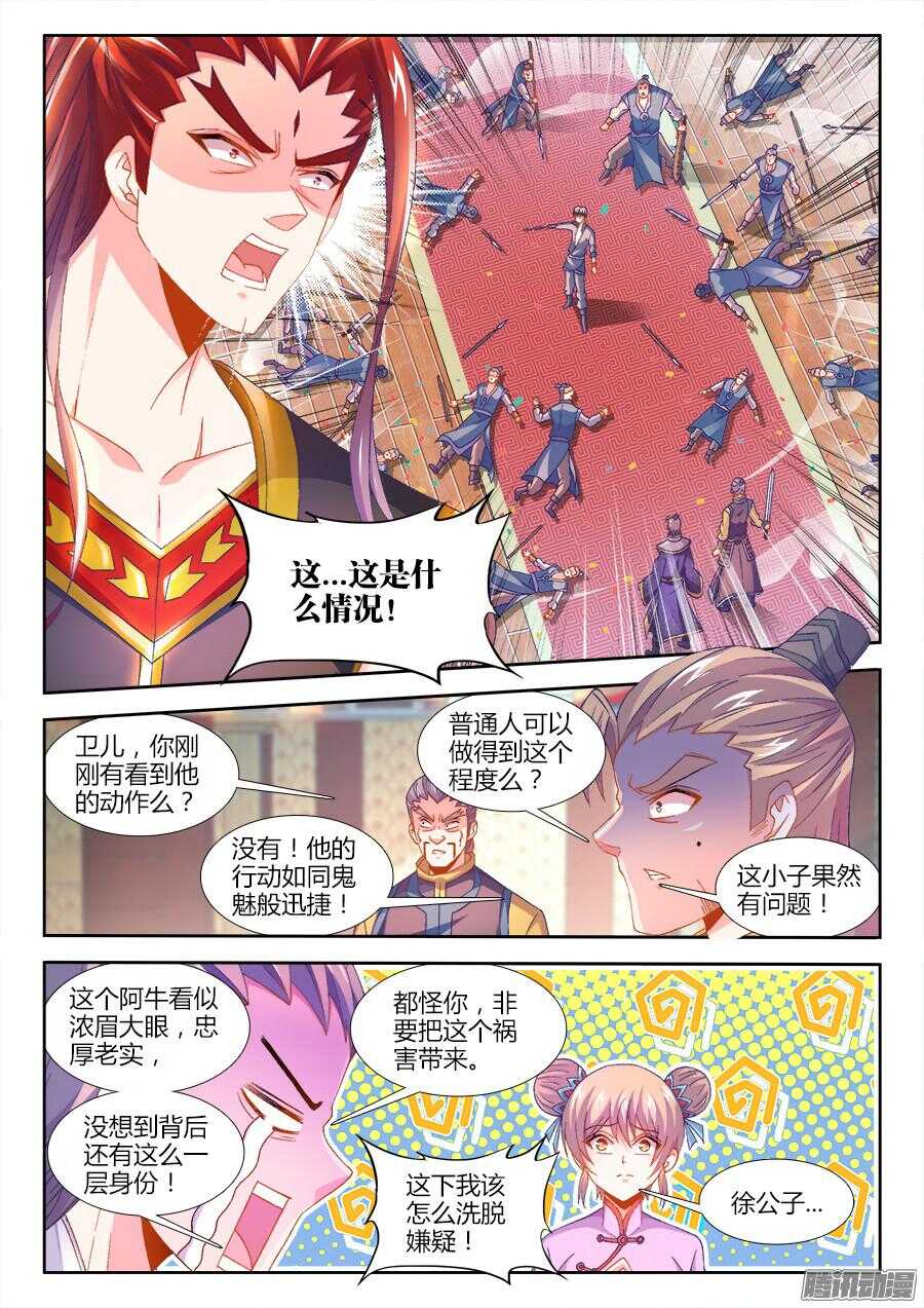 165、懊悔的味道-第165话