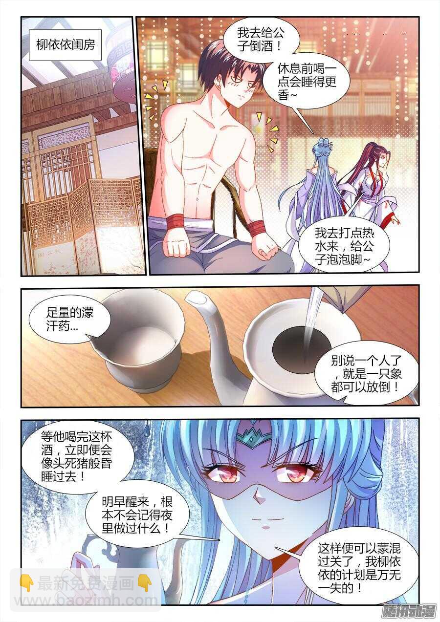 165、懊悔的味道-第165话