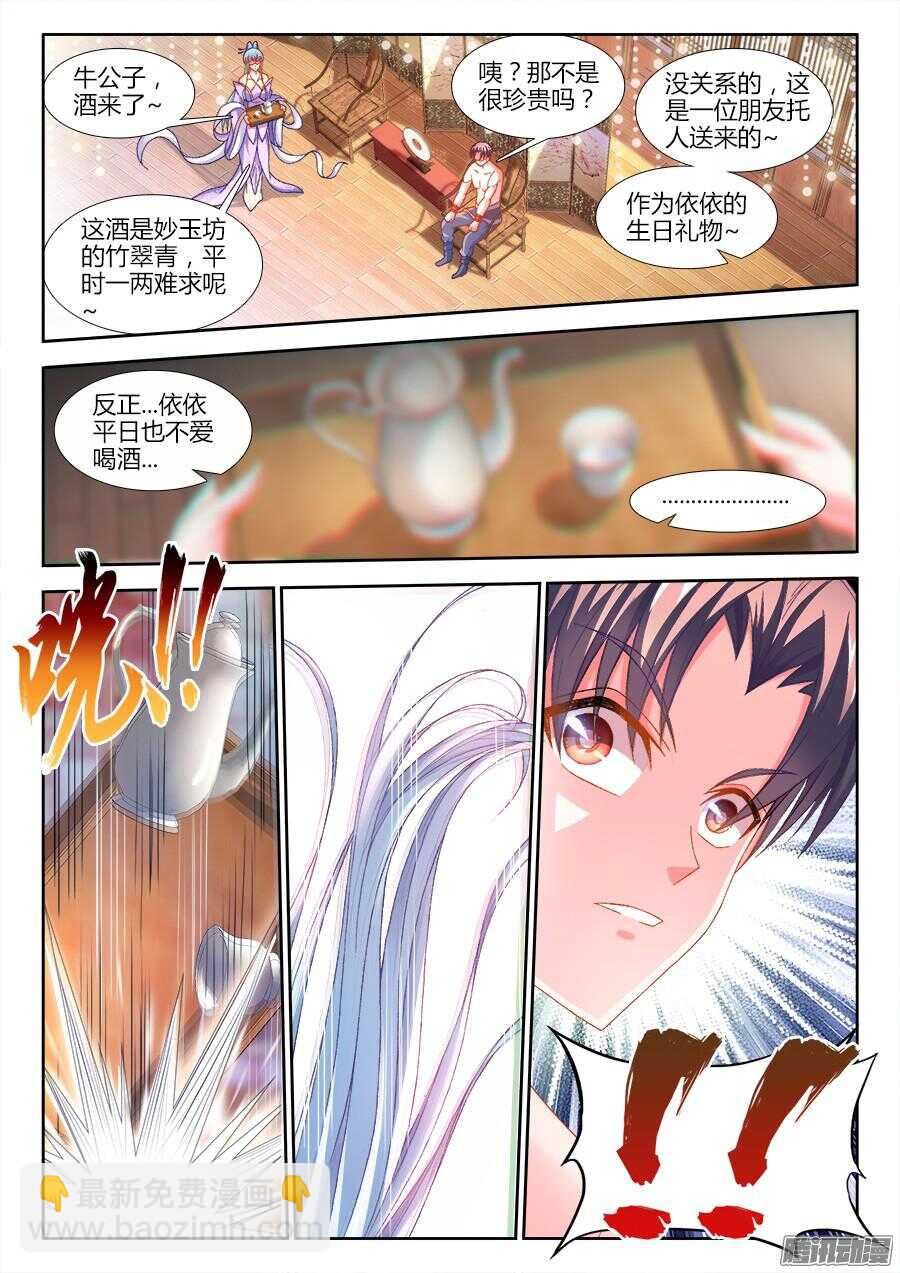 165、懊悔的味道-第165话
