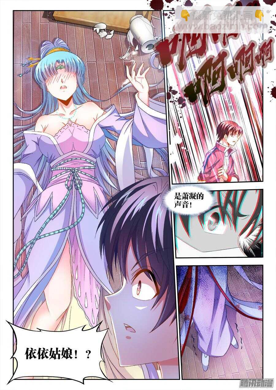 165、懊悔的味道-第165话