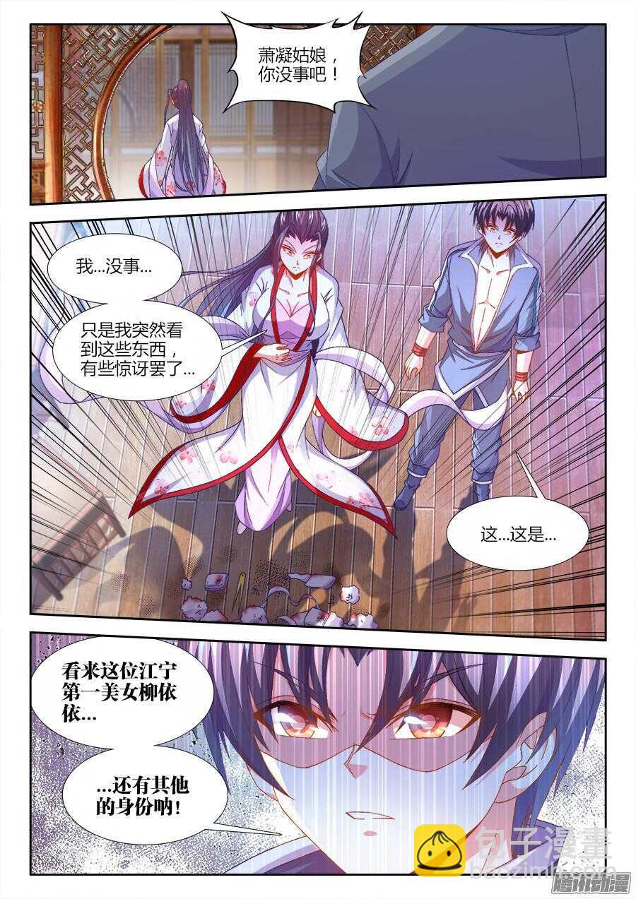 165、懊悔的味道-第165话