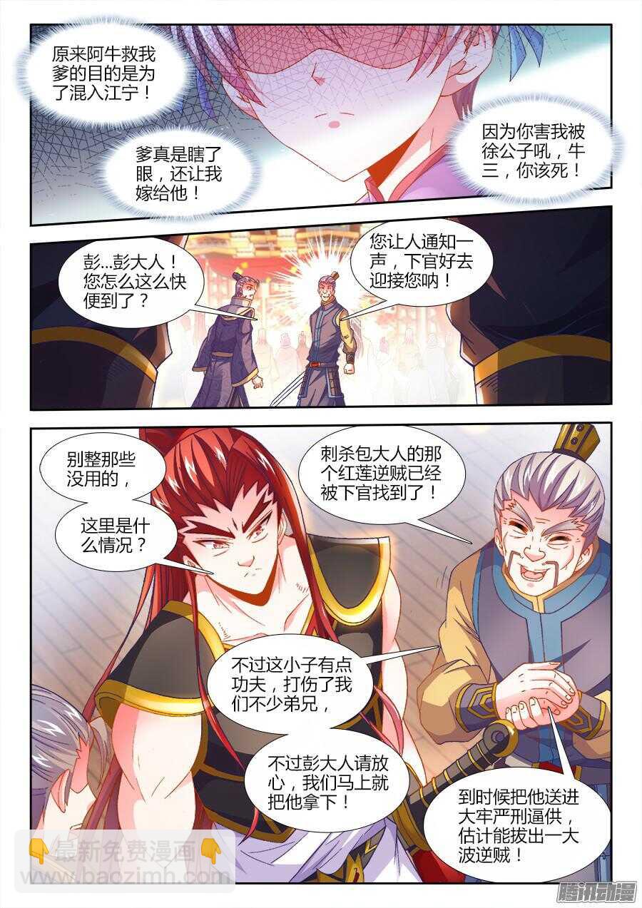 165、懊悔的味道-第165话