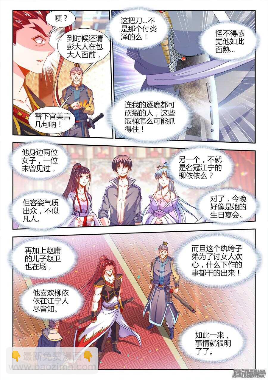 165、懊悔的味道-第165话