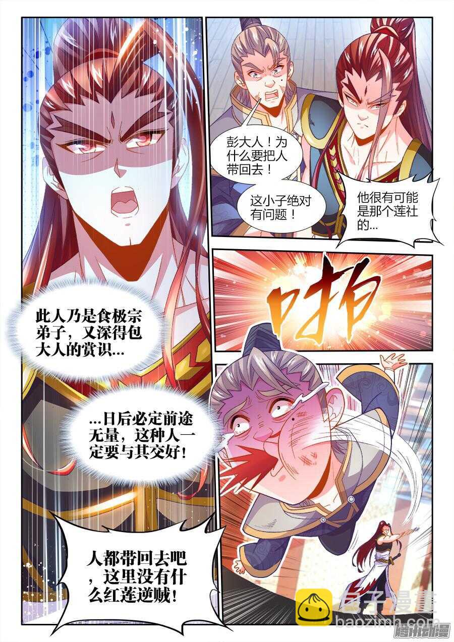 165、懊悔的味道-第165话