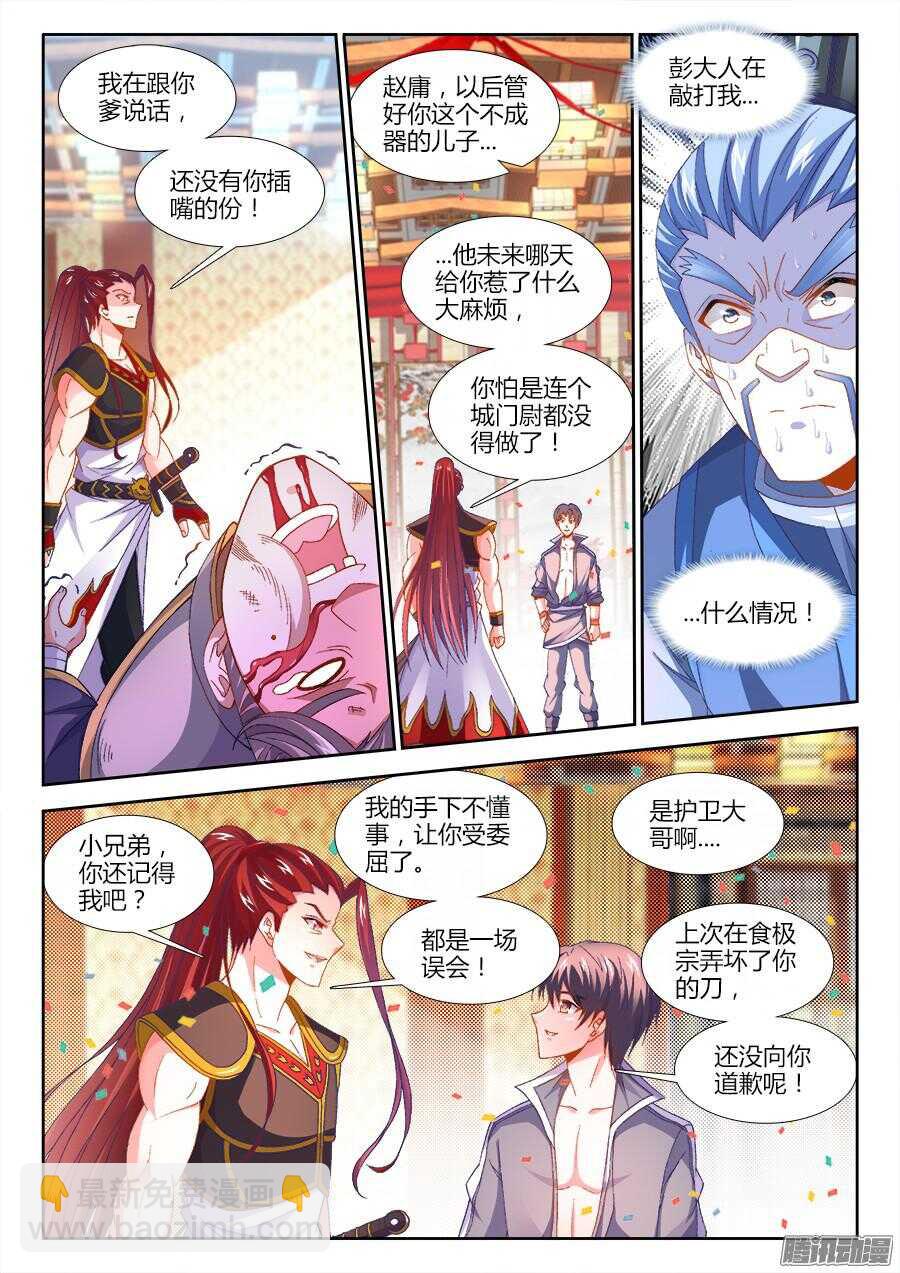 165、懊悔的味道-第165话