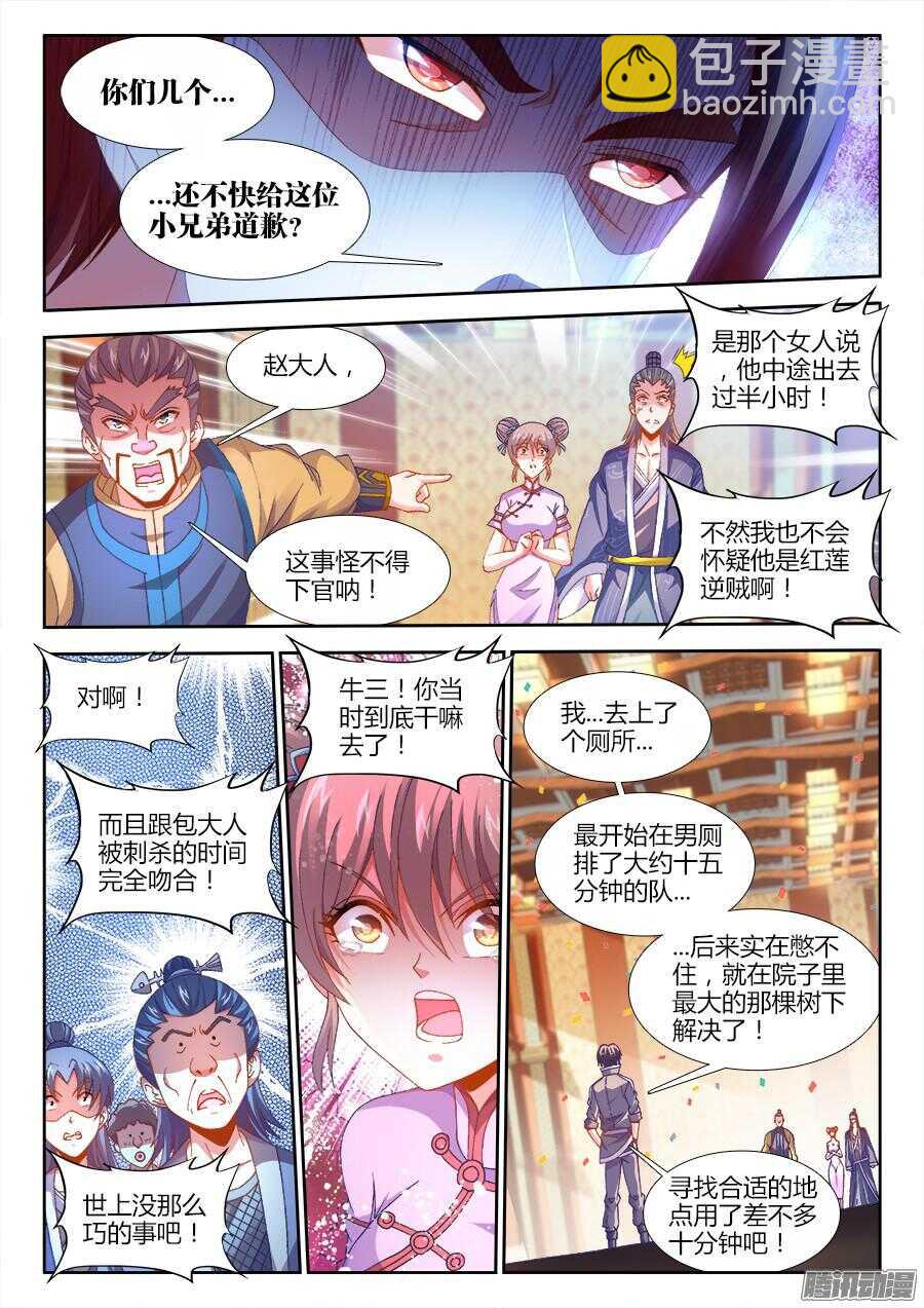 165、懊悔的味道-第165话