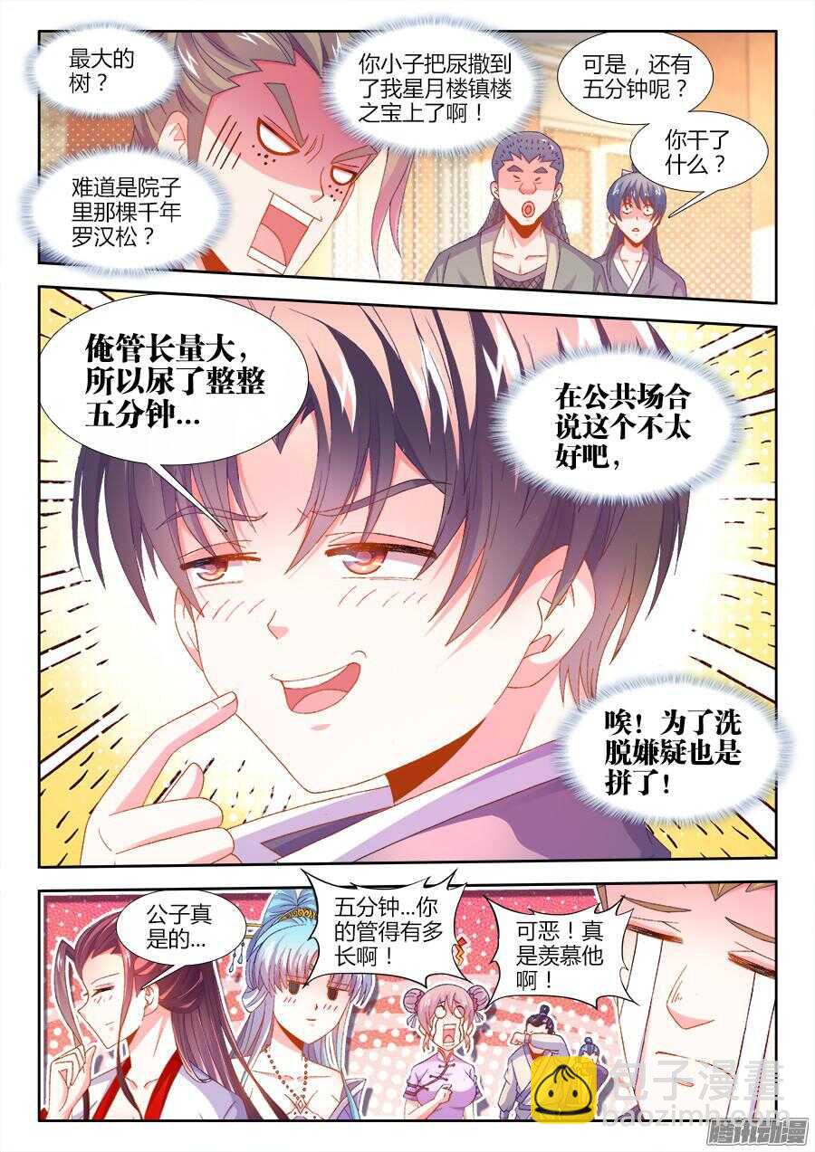 165、懊悔的味道-第165话