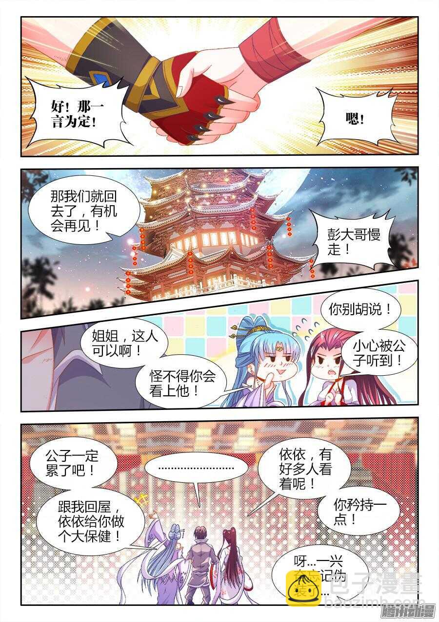 165、懊悔的味道-第165话