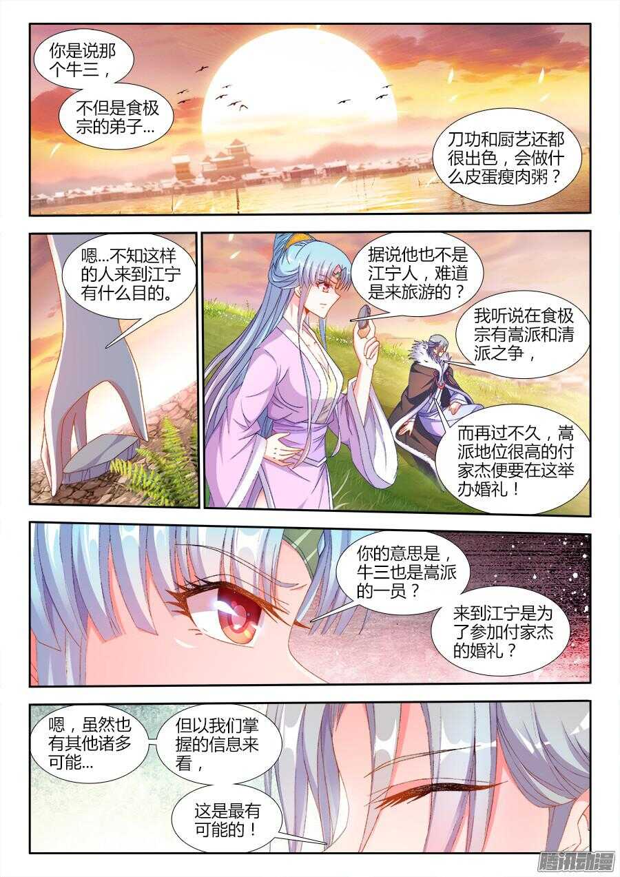 167、黑色猎鹰-第167话