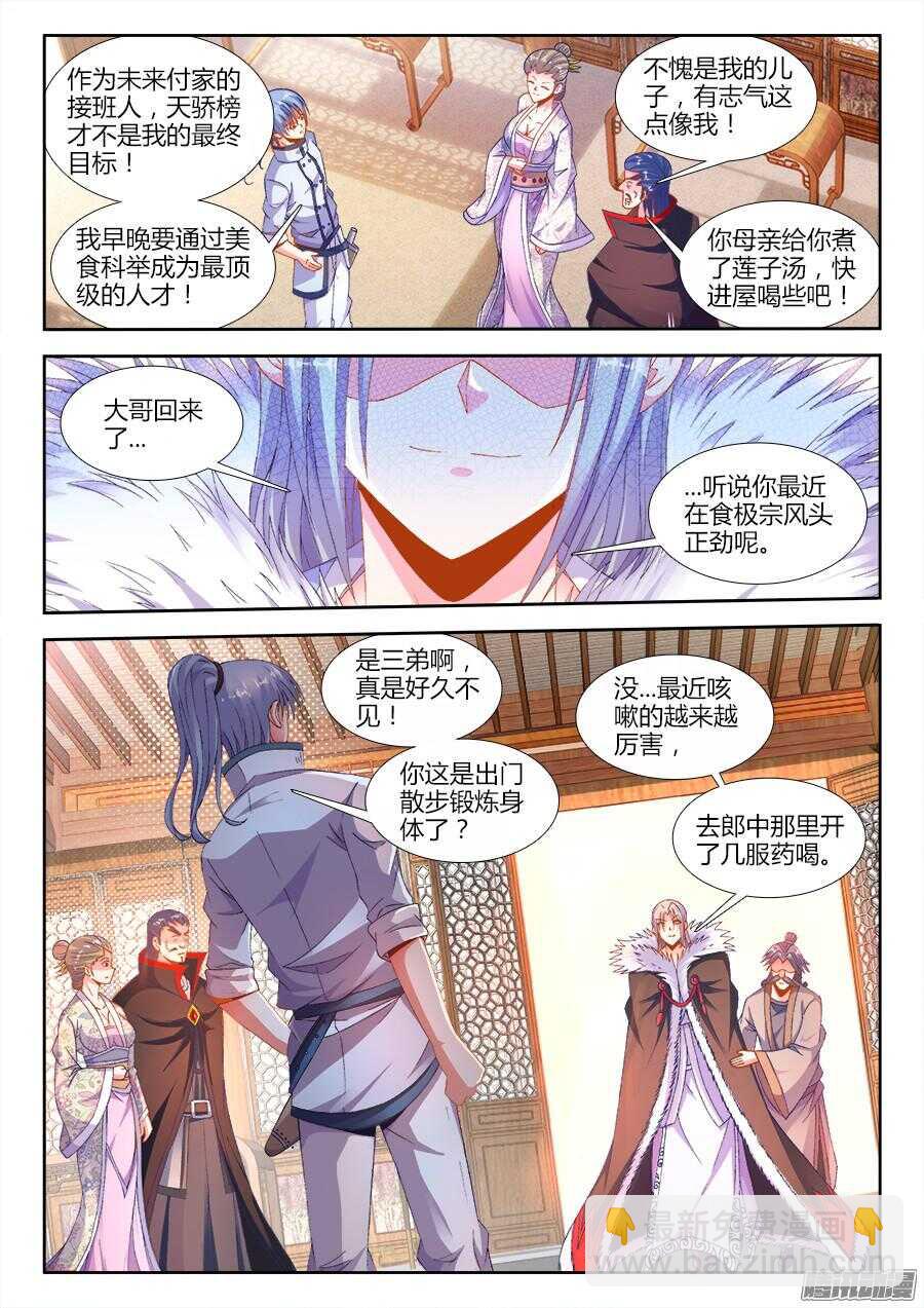 167、黑色猎鹰-第167话