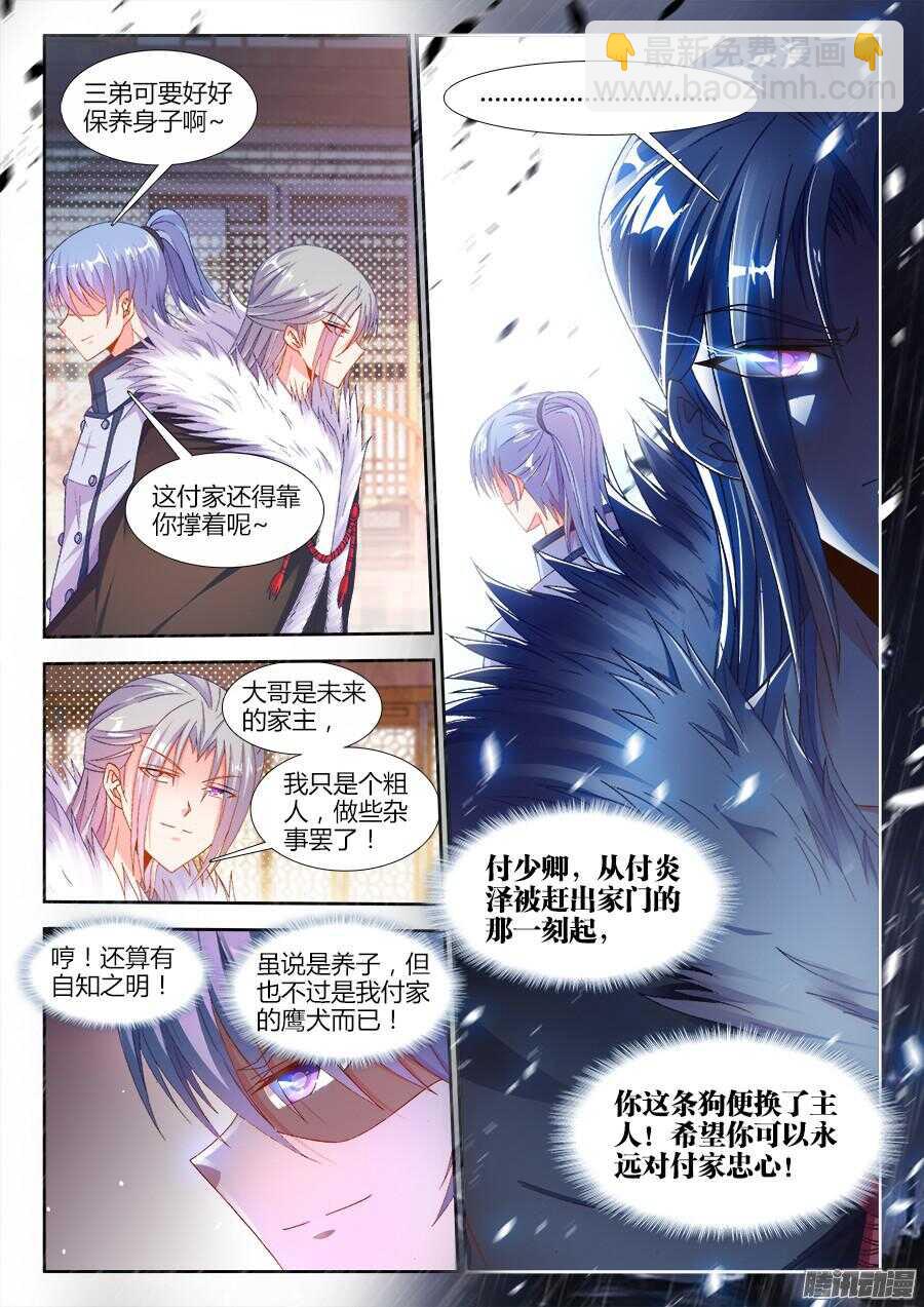 167、黑色猎鹰-第167话