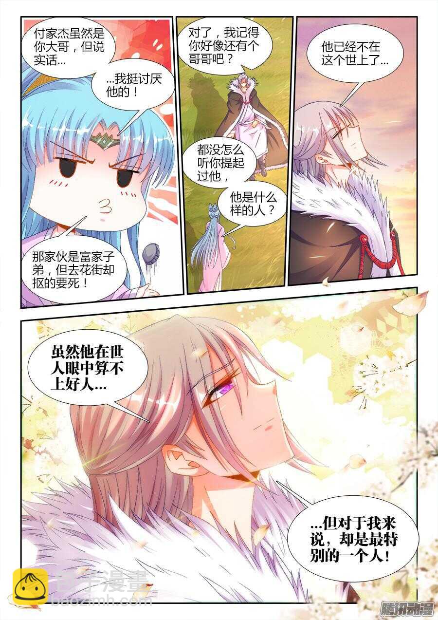 167、黑色猎鹰-第167话
