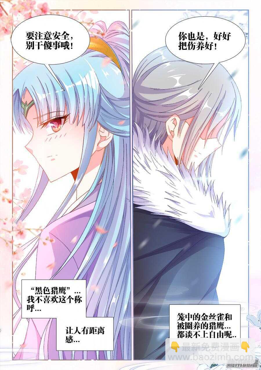 167、黑色猎鹰-第167话