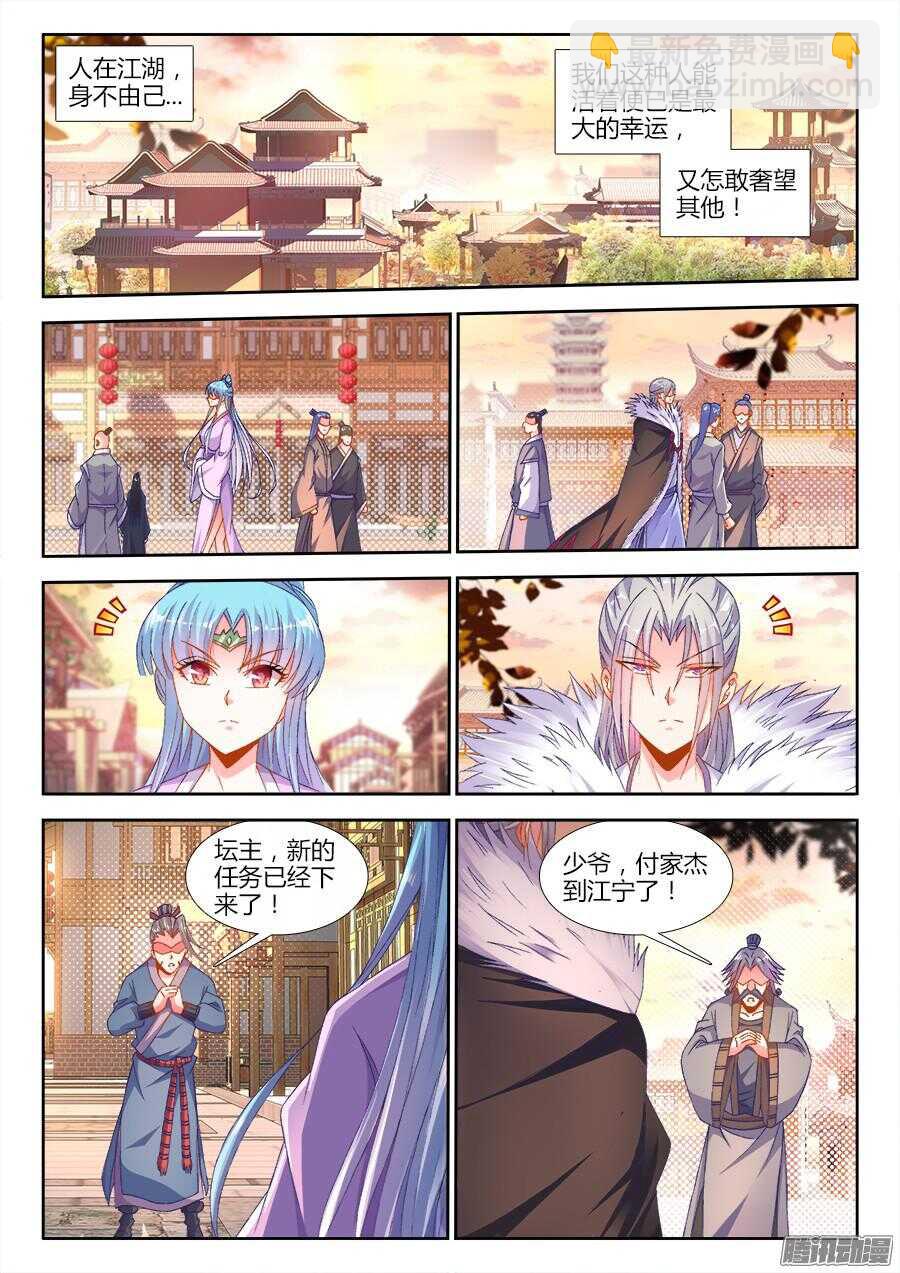 167、黑色猎鹰-第167话