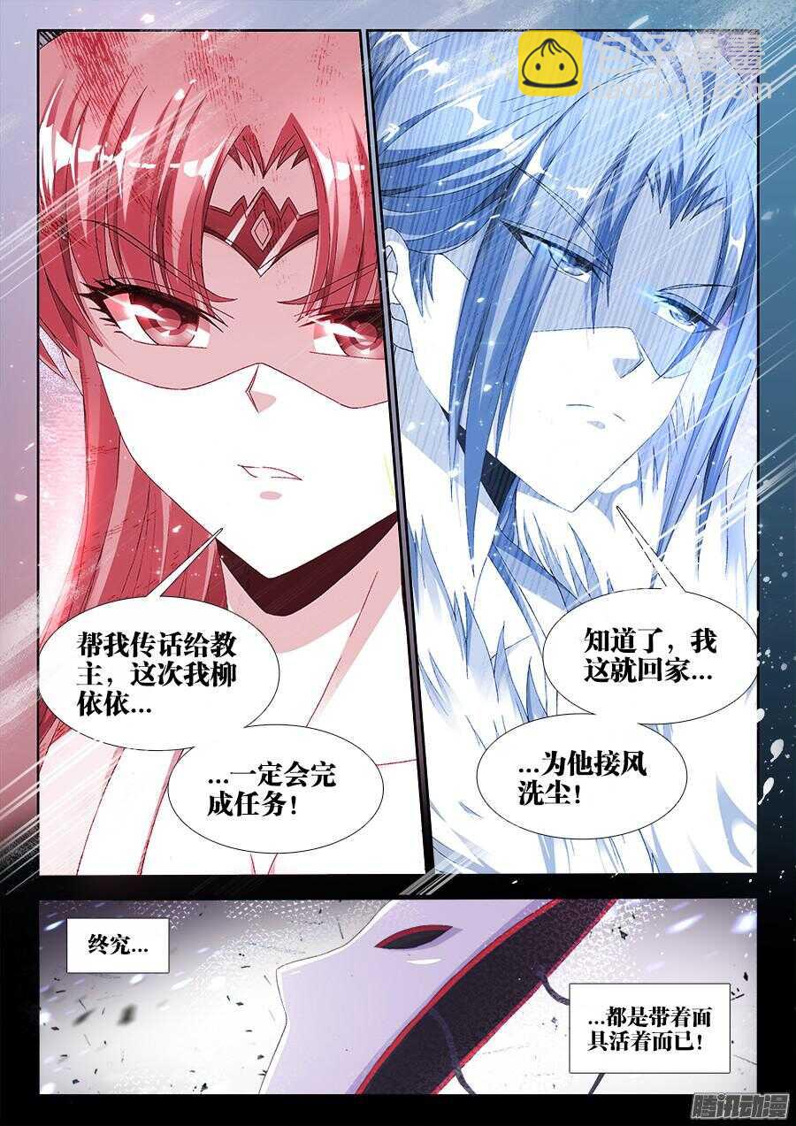 167、黑色猎鹰-第167话